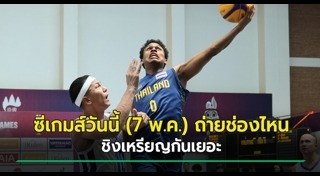 ซีเกมส์ 2023