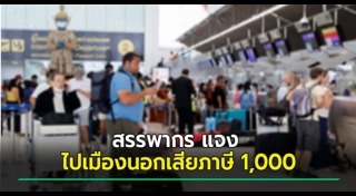 กรมสรรพากร