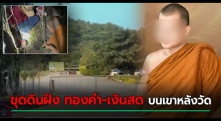 อดีตพระอาจารย์คม อภิวโร