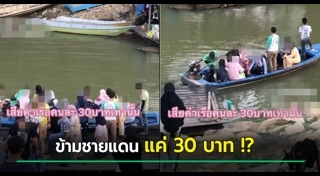 ลักลอบเข้าเมือง