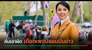 ครูอ้อย เข็มทิศชีวิต