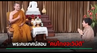 อดีตพระอาจารย์คม อภิวโร