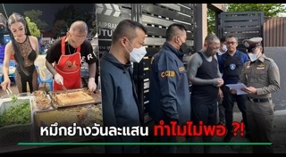 เก่ง ลายพราง