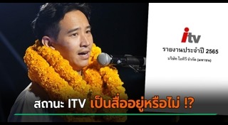 ไทยพีบีเอส