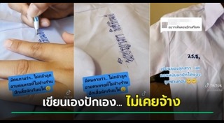 ลายมือสวย