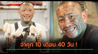 เก่ง ลายพราง