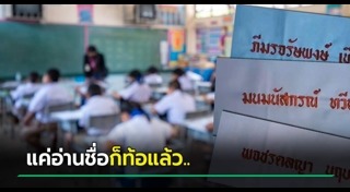 ตั้งชื่อลูก