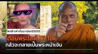 พระพยอม