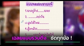 วลีฮิต