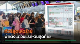 ทัวร์ญี่ปุ่น