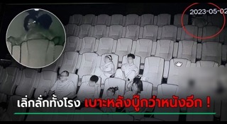 โรงหนัง