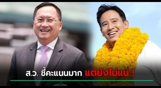 วันชัย สอนศิริ