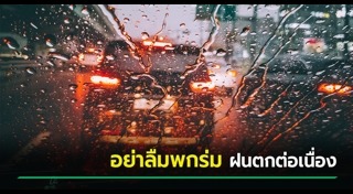 พายุไซโคลน