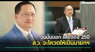 วันชัย สอนศิริ