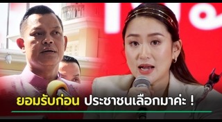 ธนกร วังบุญคงชนะ