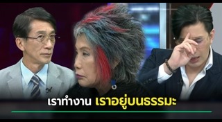 นพดล หมอพรทิพย์