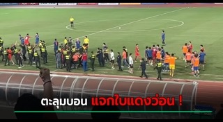 ซีเกมส์ 2023