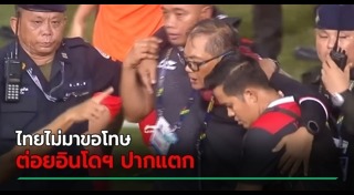 ซีเกมส์ 2023