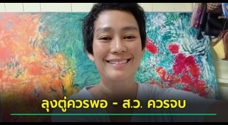 อุ๊ หฤทัย