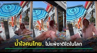 ลองใจคน