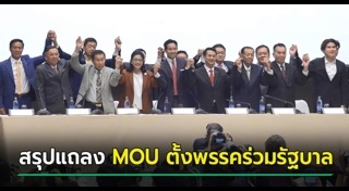 พรรคการเมือง