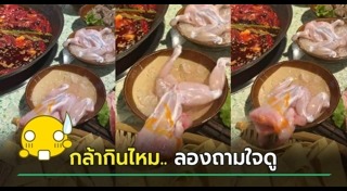 เมนูพิสดาร