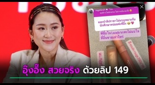 ลิปสติก