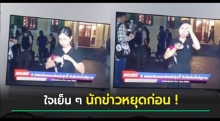 นักข่าวหญิง