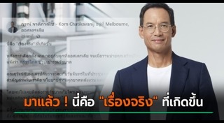 สุเทพ กรณ์