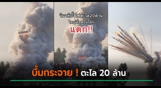 บุญบั้งไฟ