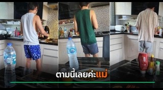 แม่สอนลูก