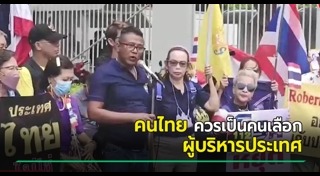 ม็อบประท้วง