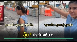 สร้างถนน