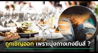 ชุดไปงานแต่งงาน