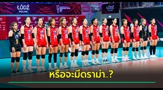 นักกีฬาวอลเลย์บอลไทย