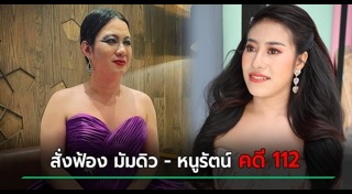 มัมดิวไดอารี่