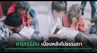 ติวเตอร์