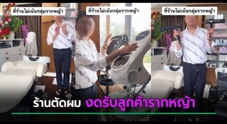 ดูถูกคน