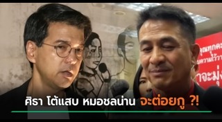 ศิธา ทิวารี