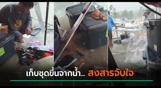 พายุเข้าไทย