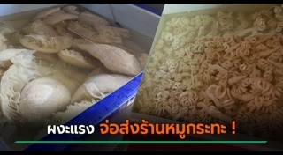 เนื้อสัตว์