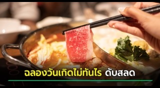 แพ้อาหาร