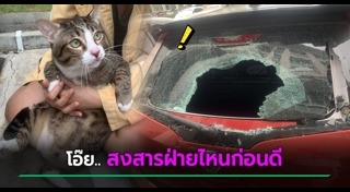 กระจกรถยนต์