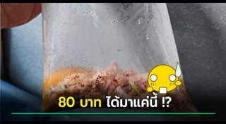 ลาบหมู
