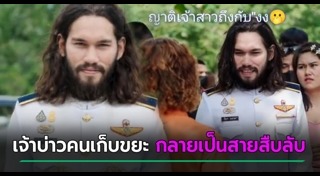 คนเก็บขยะ