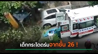 กระโดดร่ม