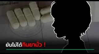 สารเสพติด