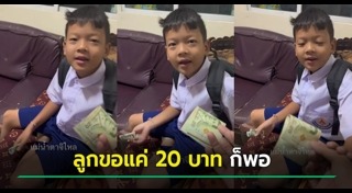 ลูกกตัญญู