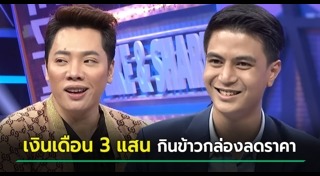 ไอติม พริษฐ์