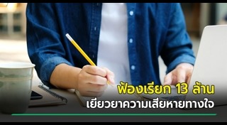 ทุนการศึกษา